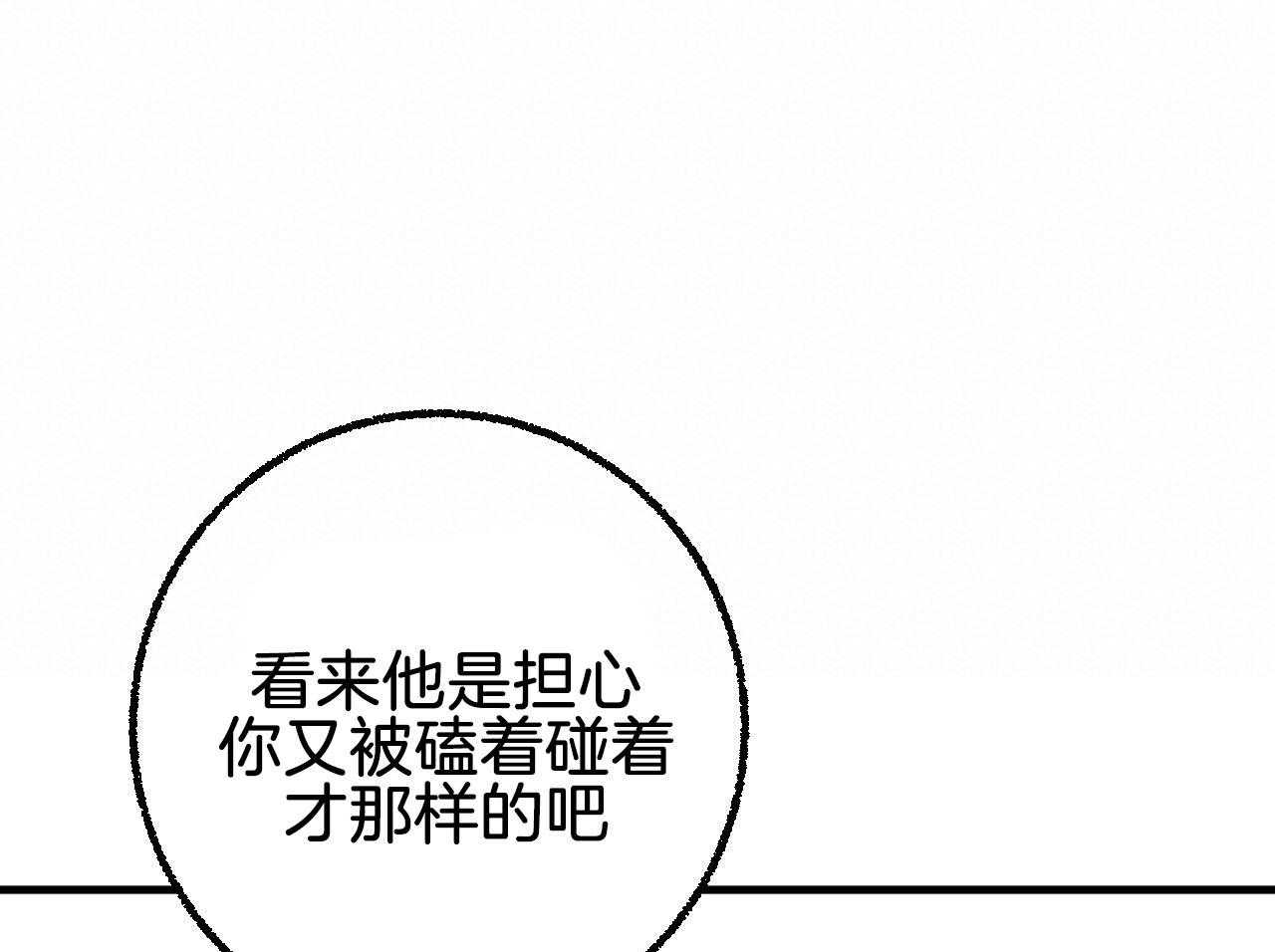 《死对头休想做我上位》漫画最新章节第24话_刻意关心你免费下拉式在线观看章节第【7】张图片