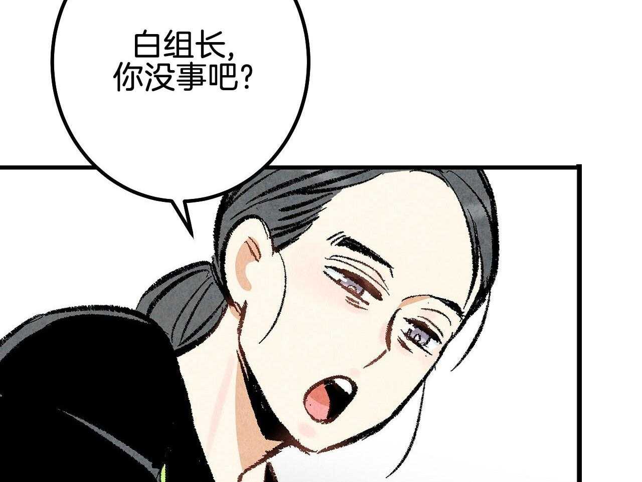 《死对头休想做我上位》漫画最新章节第25话_碰撞事故免费下拉式在线观看章节第【18】张图片