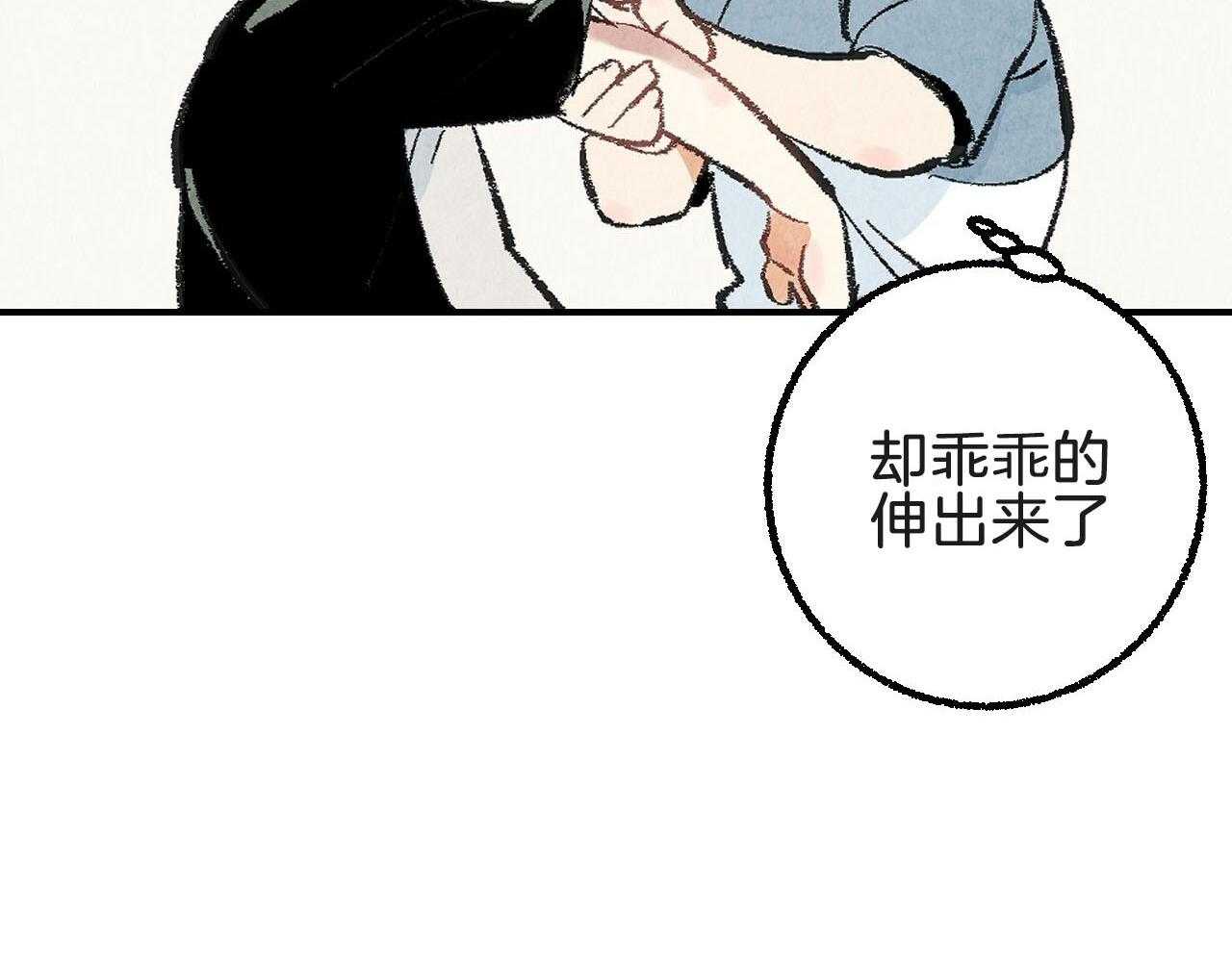 《死对头休想做我上位》漫画最新章节第28话_小小的悸动免费下拉式在线观看章节第【25】张图片