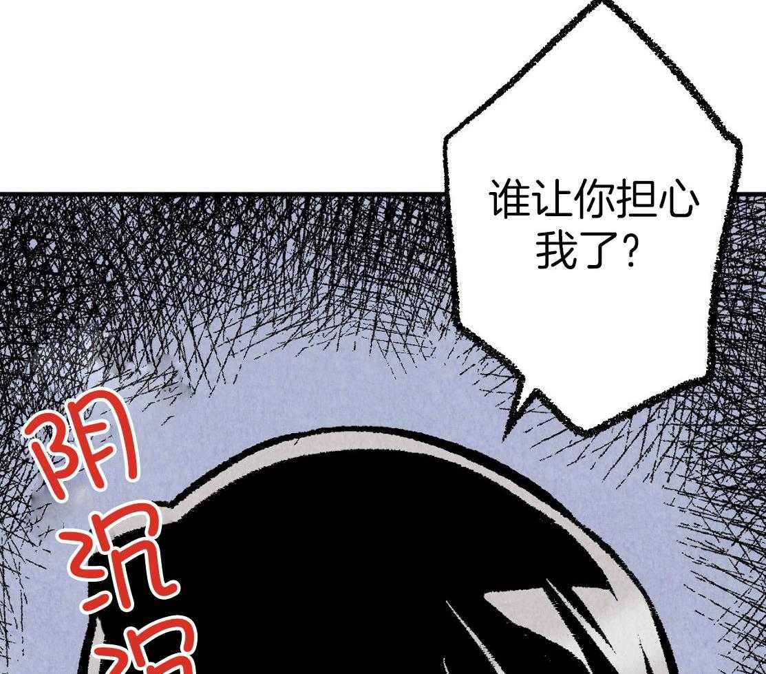 《死对头休想做我上位》漫画最新章节第29话_不要担心免费下拉式在线观看章节第【45】张图片