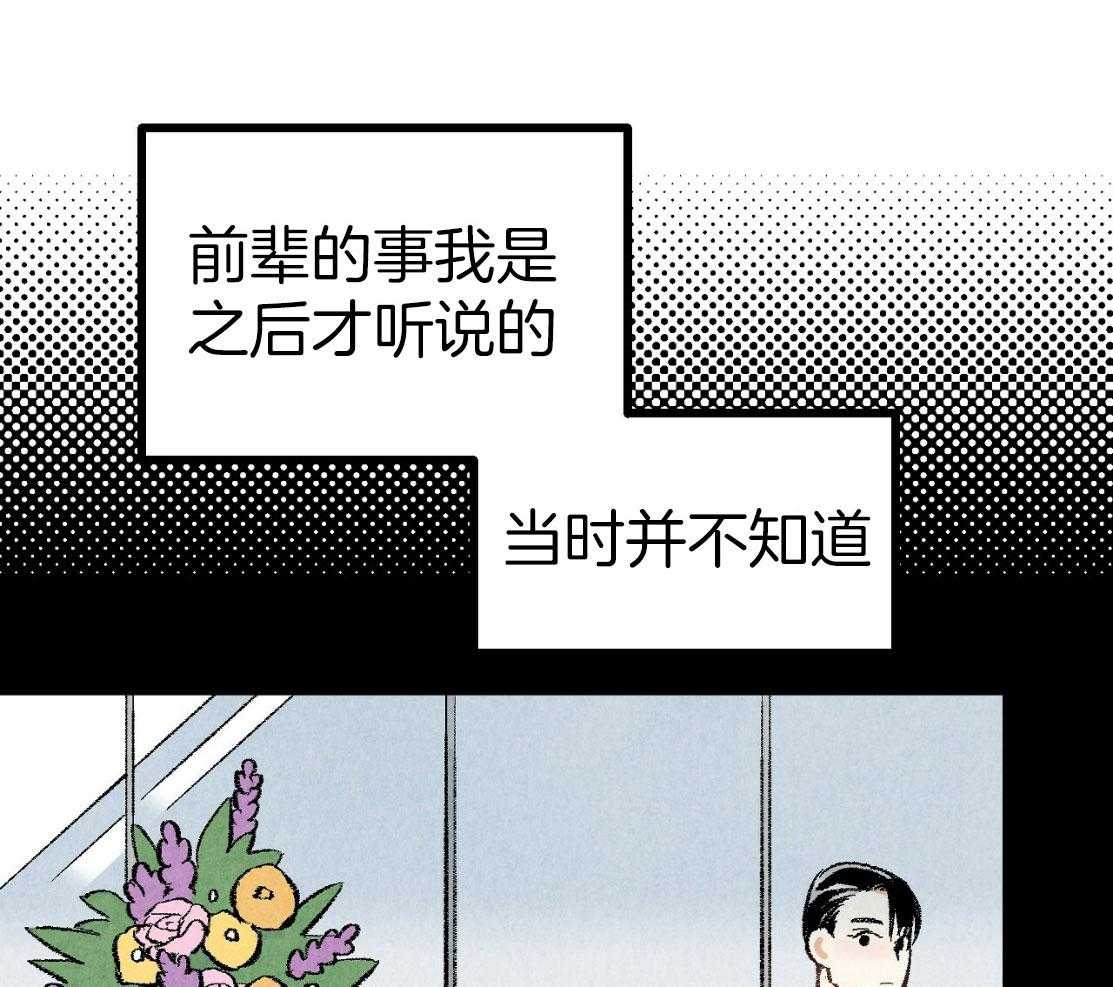 《死对头休想做我上位》漫画最新章节第30话_这里有点红免费下拉式在线观看章节第【37】张图片