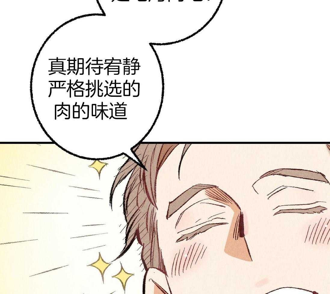 《死对头休想做我上位》漫画最新章节第31话_无比心动免费下拉式在线观看章节第【21】张图片