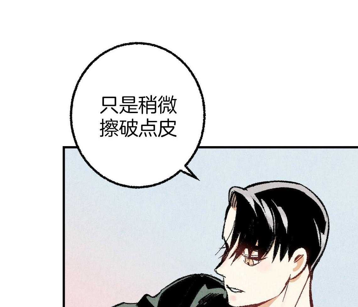 《死对头休想做我上位》漫画最新章节第32话_他是同志免费下拉式在线观看章节第【19】张图片