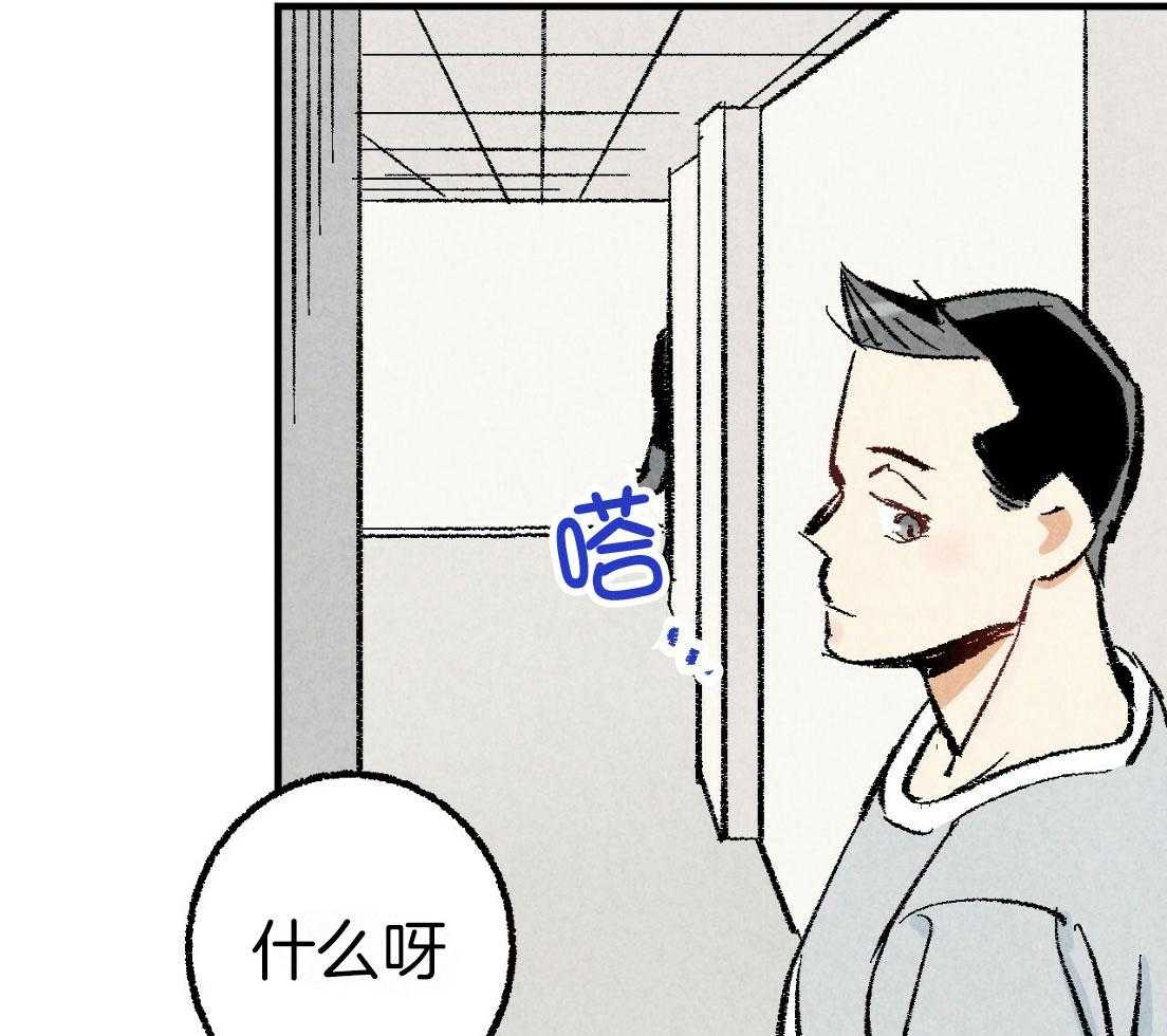 《死对头休想做我上位》漫画最新章节第33话_再次撞见免费下拉式在线观看章节第【36】张图片