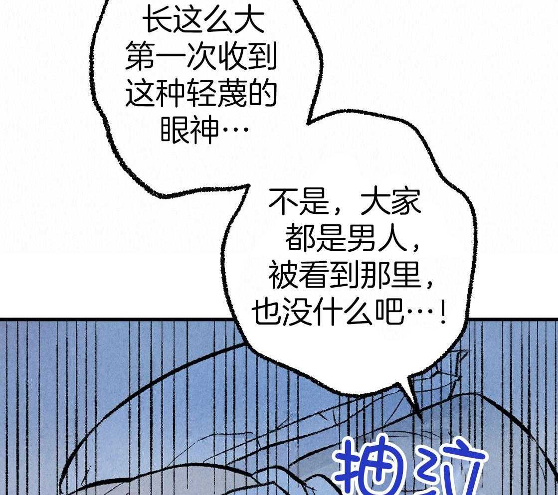 《死对头休想做我上位》漫画最新章节第34话_满脸通红免费下拉式在线观看章节第【30】张图片