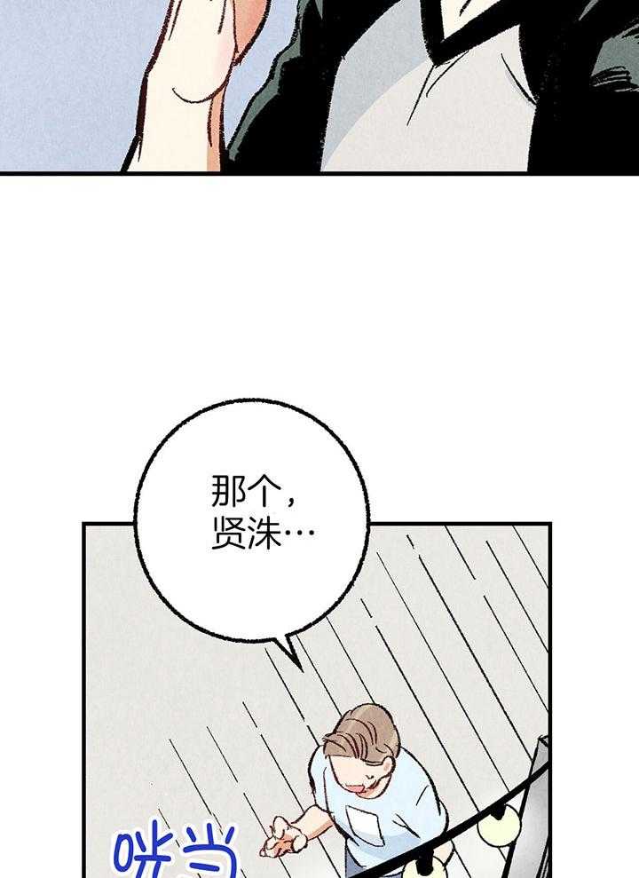 《死对头休想做我上位》漫画最新章节第35话_更换绷带免费下拉式在线观看章节第【20】张图片