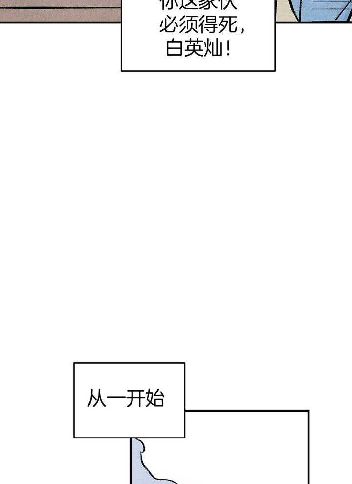 《死对头休想做我上位》漫画最新章节第35话_更换绷带免费下拉式在线观看章节第【25】张图片