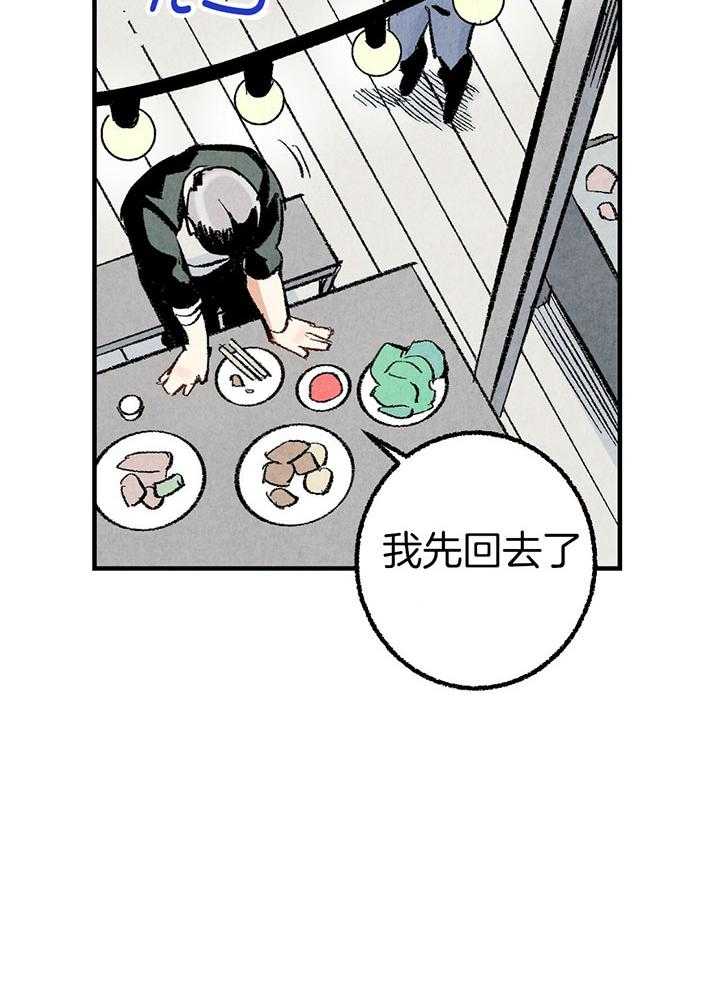 《死对头休想做我上位》漫画最新章节第35话_更换绷带免费下拉式在线观看章节第【19】张图片