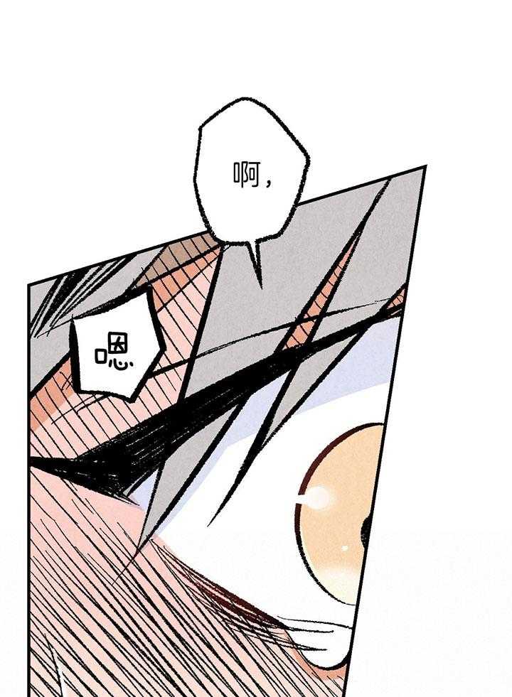 《死对头休想做我上位》漫画最新章节第36话_神志不清免费下拉式在线观看章节第【16】张图片