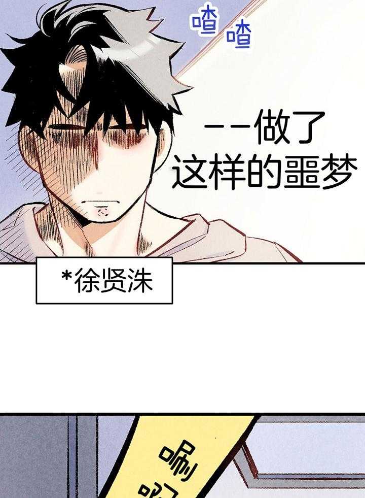 《死对头休想做我上位》漫画最新章节第36话_神志不清免费下拉式在线观看章节第【14】张图片