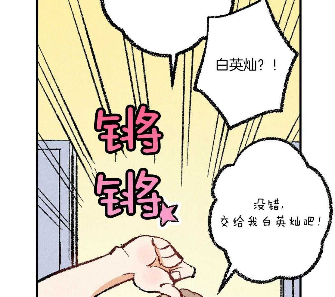 《死对头休想做我上位》漫画最新章节第36话_神志不清免费下拉式在线观看章节第【32】张图片