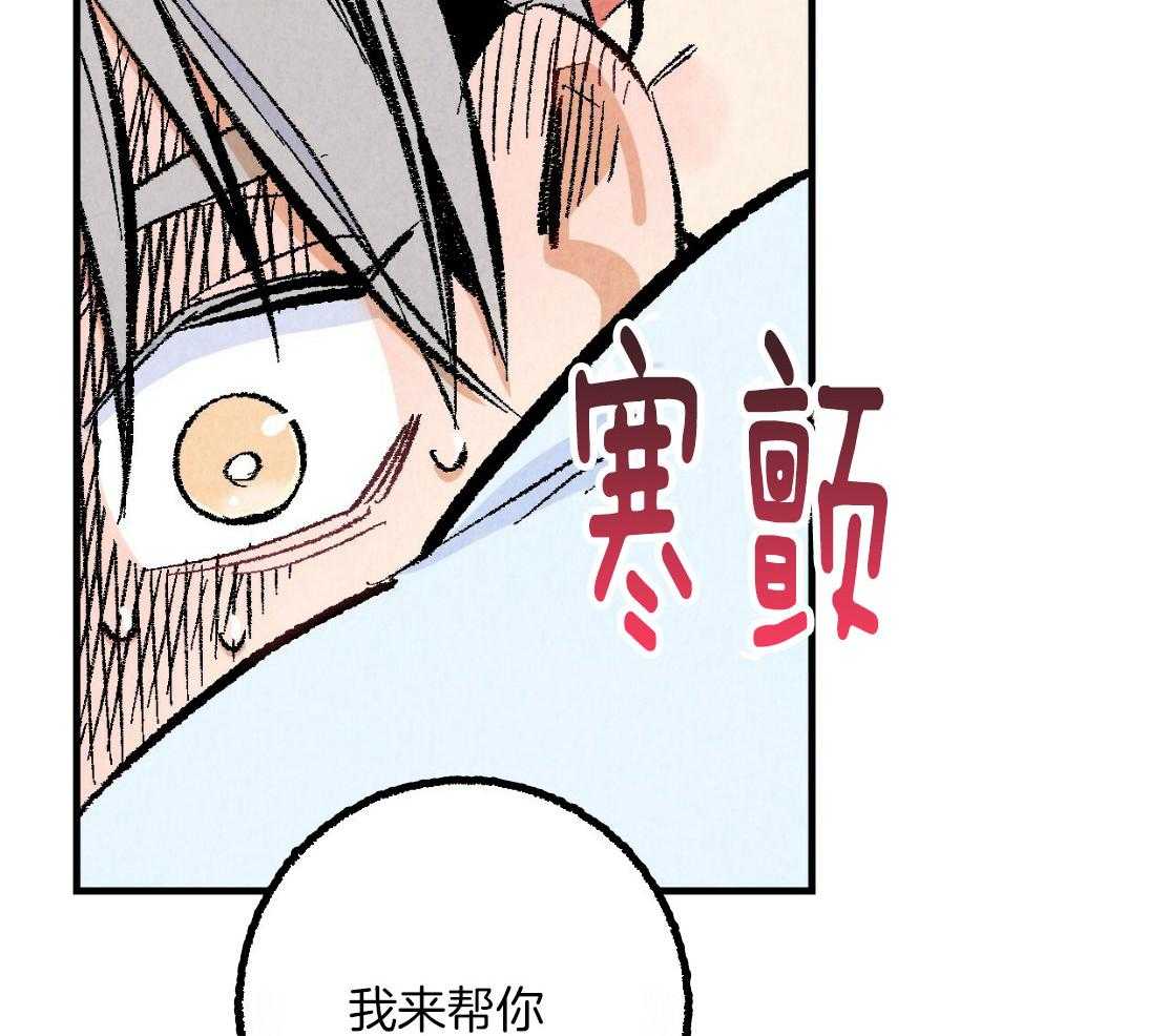 《死对头休想做我上位》漫画最新章节第36话_神志不清免费下拉式在线观看章节第【22】张图片