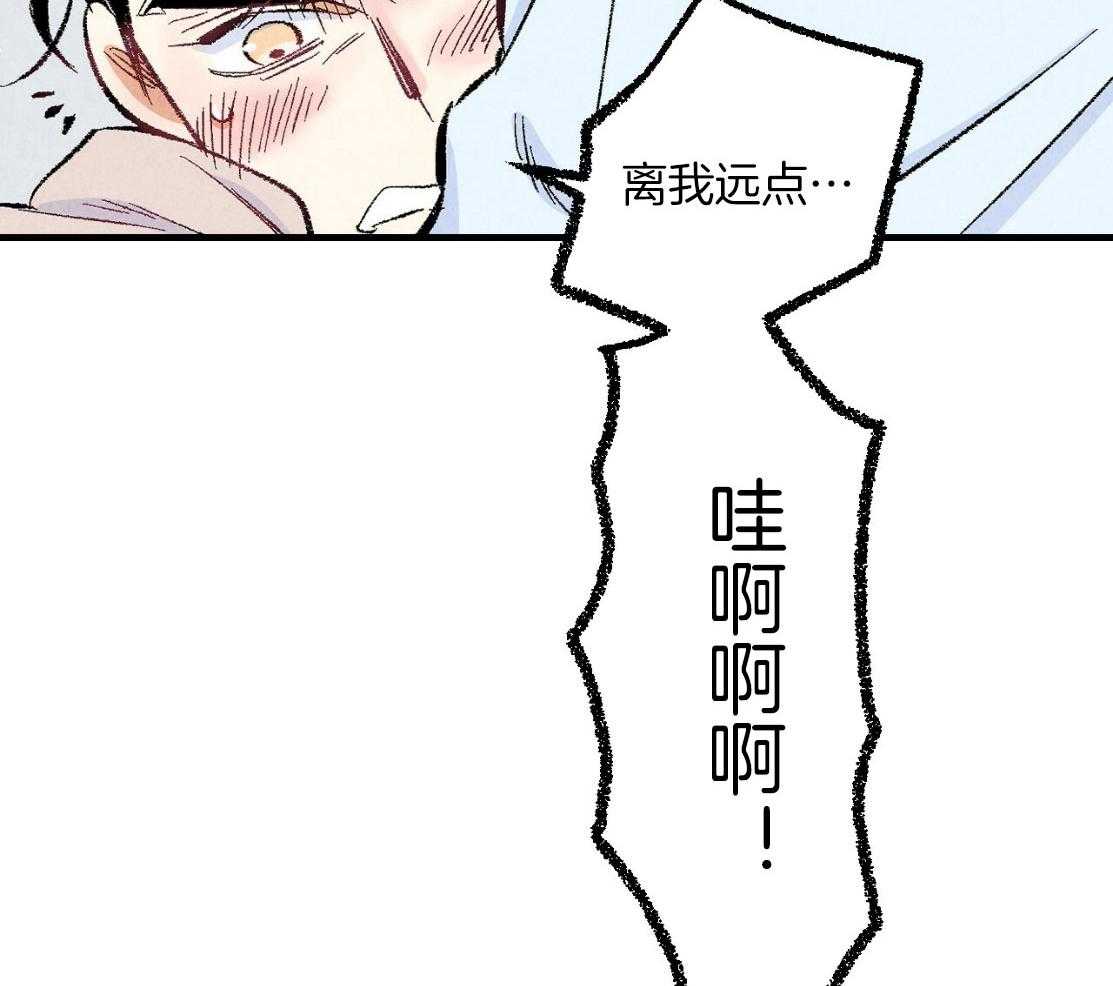 《死对头休想做我上位》漫画最新章节第36话_神志不清免费下拉式在线观看章节第【25】张图片