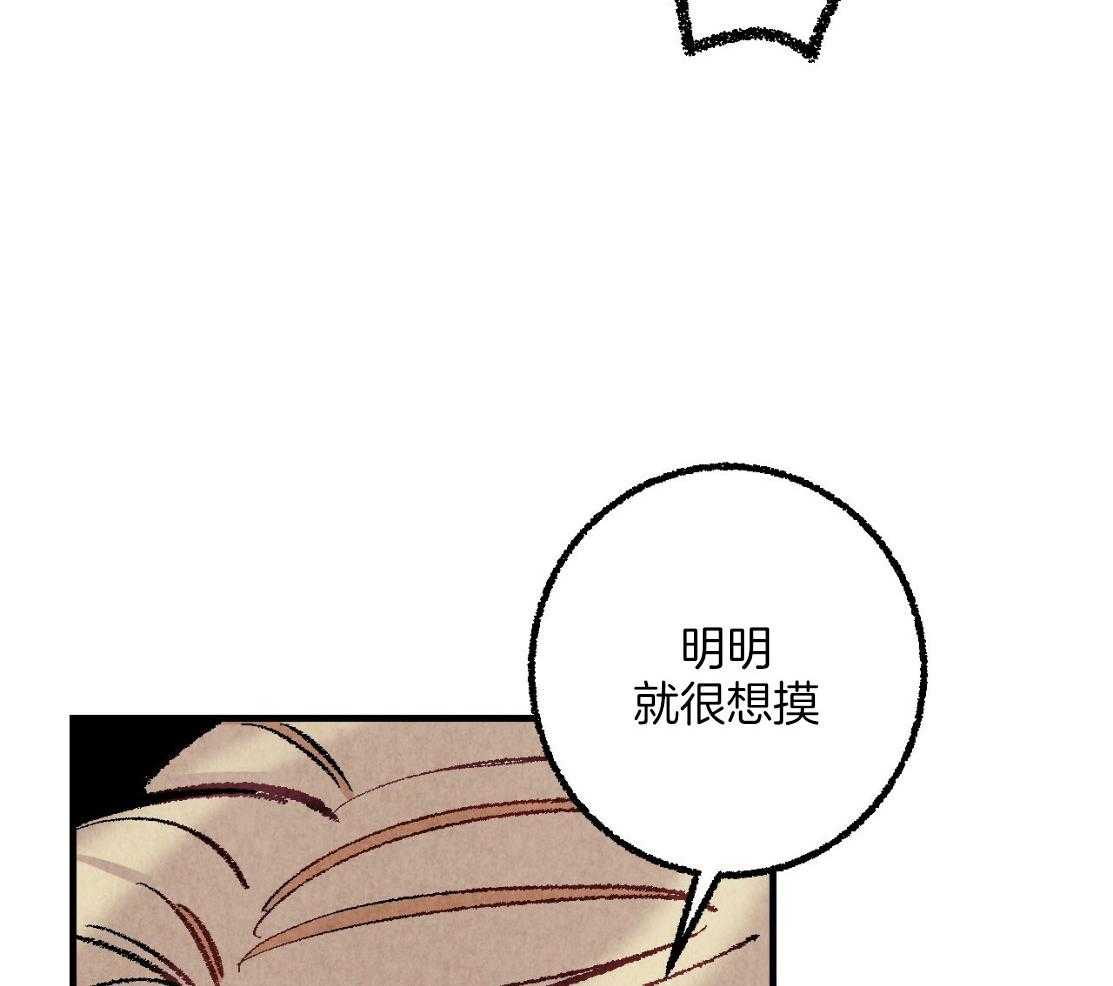 《死对头休想做我上位》漫画最新章节第36话_神志不清免费下拉式在线观看章节第【24】张图片