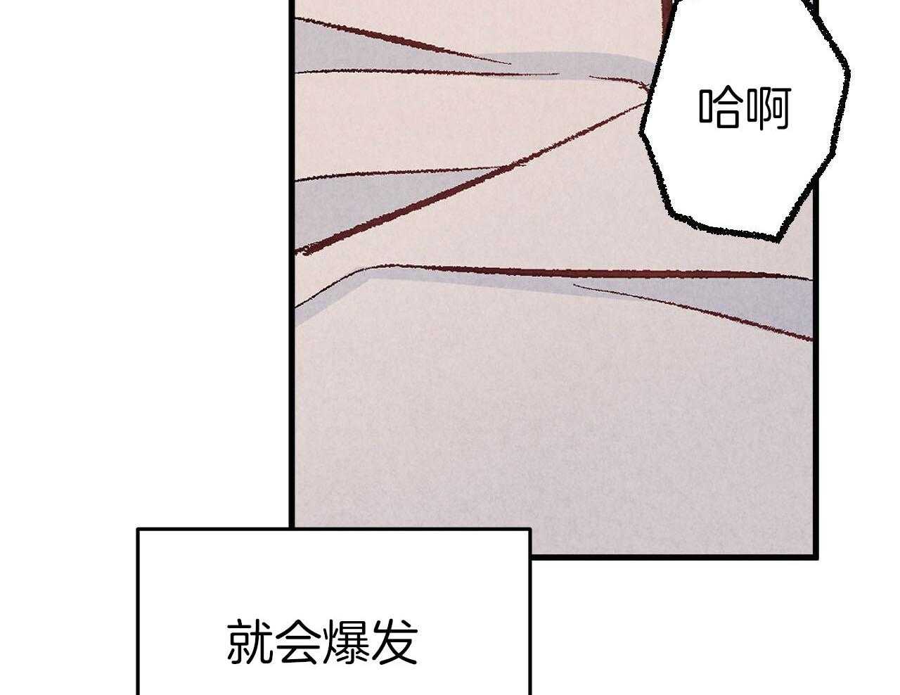 《死对头休想做我上位》漫画最新章节第36话_神志不清免费下拉式在线观看章节第【38】张图片