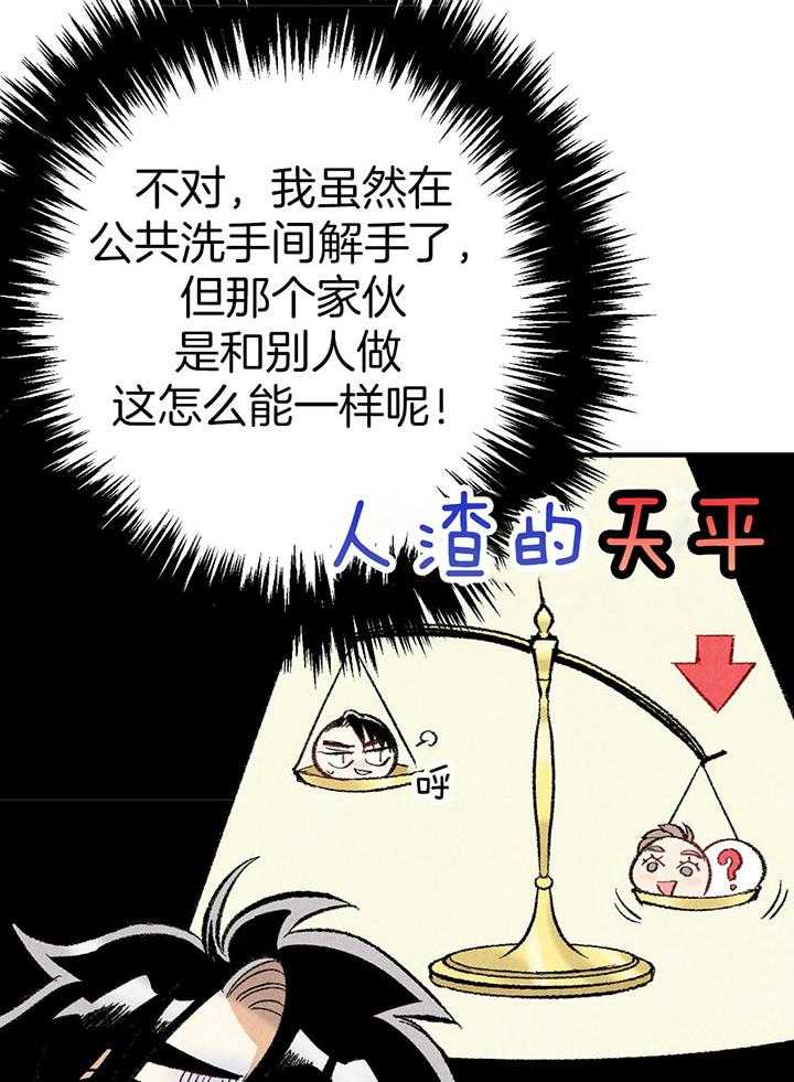 《死对头休想做我上位》漫画最新章节第36话_神志不清免费下拉式在线观看章节第【9】张图片