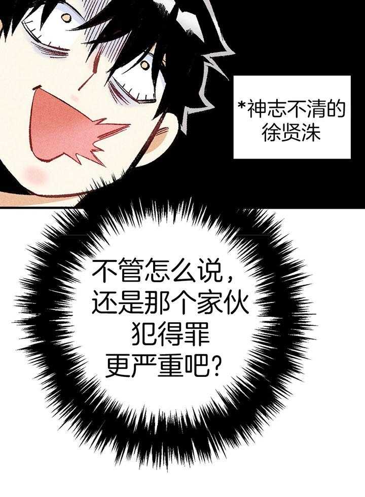 《死对头休想做我上位》漫画最新章节第36话_神志不清免费下拉式在线观看章节第【8】张图片