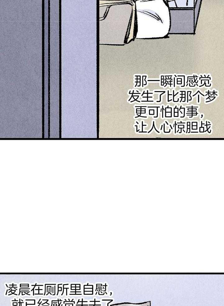 《死对头休想做我上位》漫画最新章节第36话_神志不清免费下拉式在线观看章节第【12】张图片