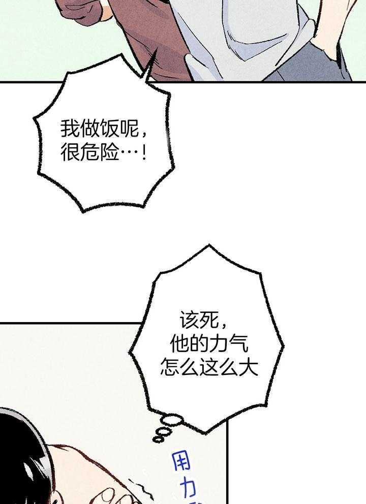 《死对头休想做我上位》漫画最新章节第37话_口无遮拦免费下拉式在线观看章节第【13】张图片