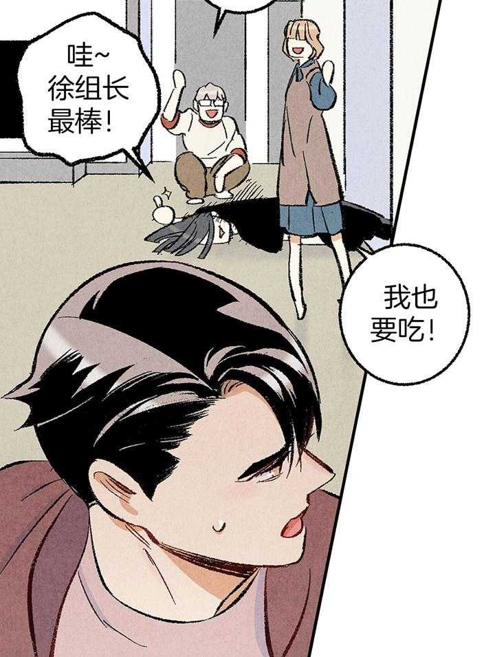 《死对头休想做我上位》漫画最新章节第37话_口无遮拦免费下拉式在线观看章节第【30】张图片