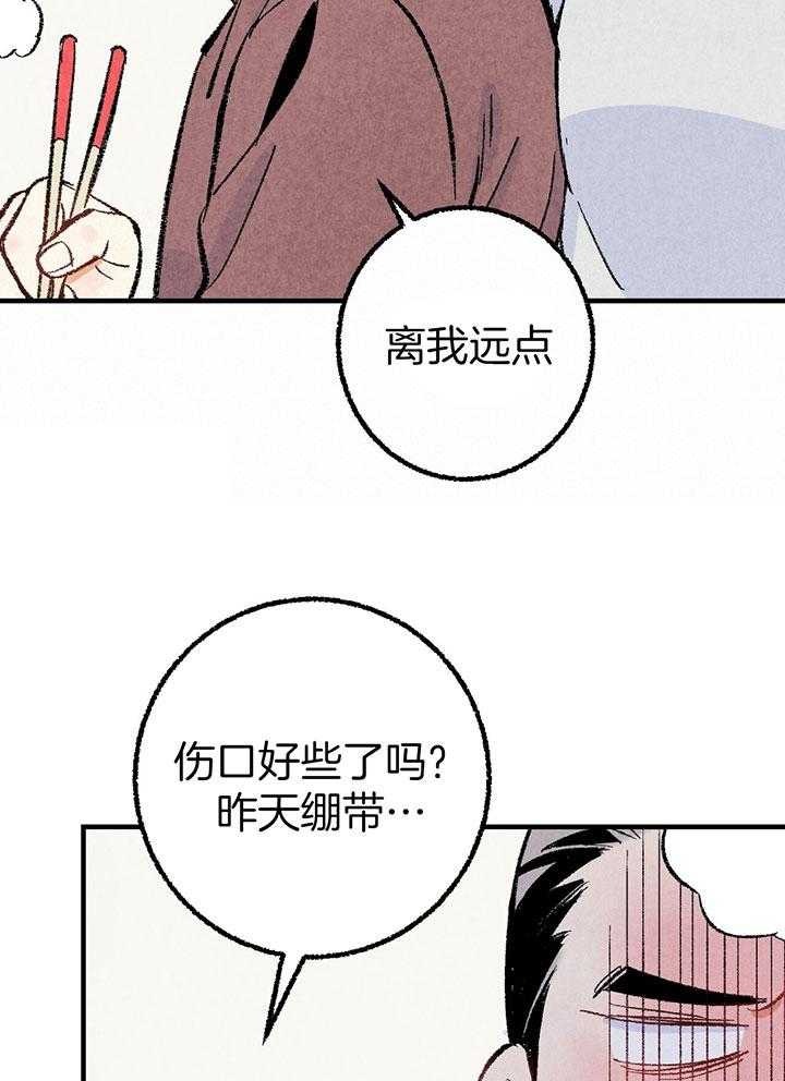 《死对头休想做我上位》漫画最新章节第37话_口无遮拦免费下拉式在线观看章节第【20】张图片