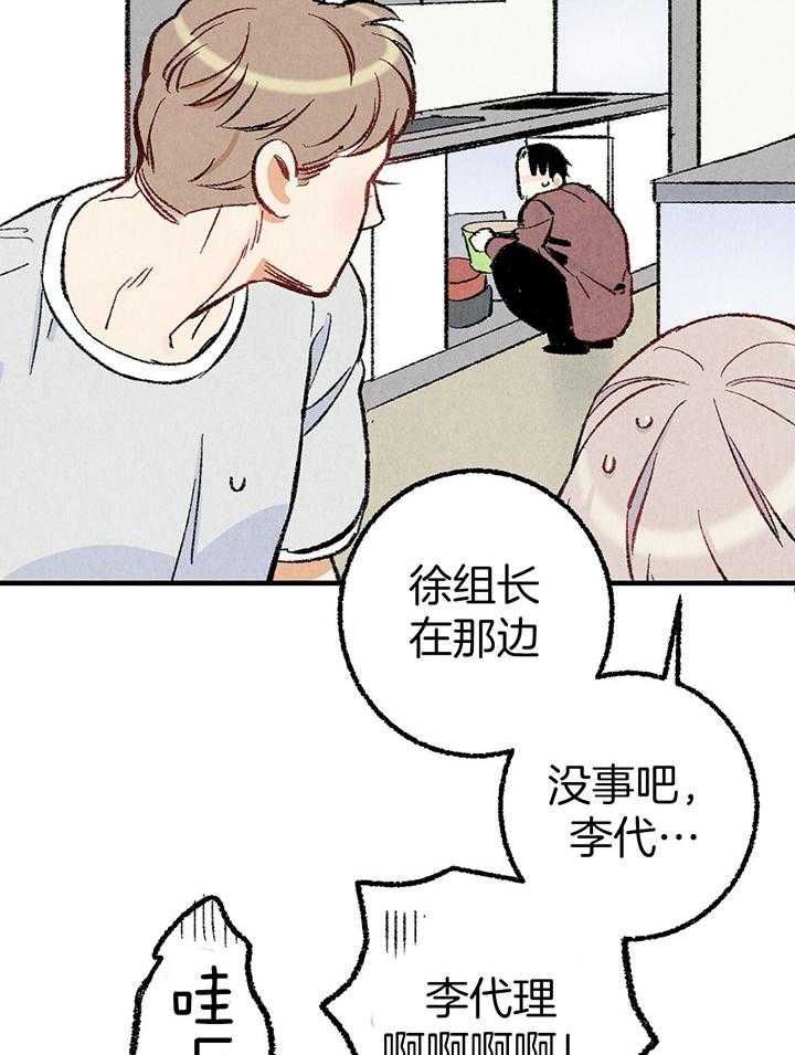 《死对头休想做我上位》漫画最新章节第37话_口无遮拦免费下拉式在线观看章节第【27】张图片