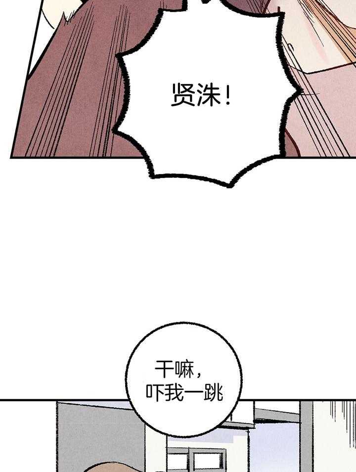 《死对头休想做我上位》漫画最新章节第37话_口无遮拦免费下拉式在线观看章节第【28】张图片