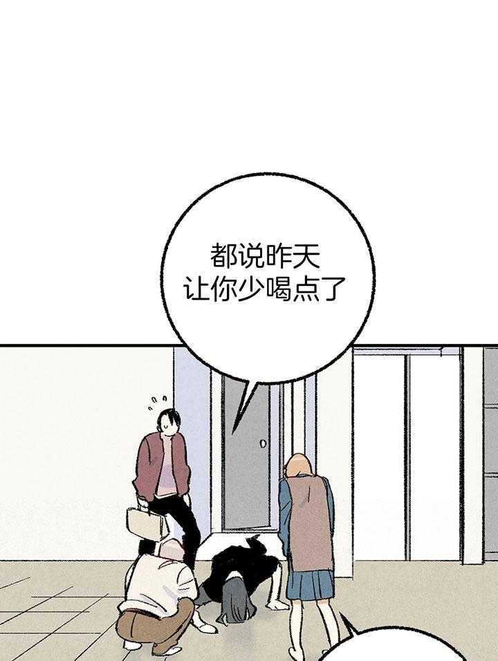 《死对头休想做我上位》漫画最新章节第37话_口无遮拦免费下拉式在线观看章节第【33】张图片