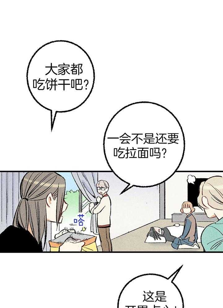 《死对头休想做我上位》漫画最新章节第37话_口无遮拦免费下拉式在线观看章节第【23】张图片