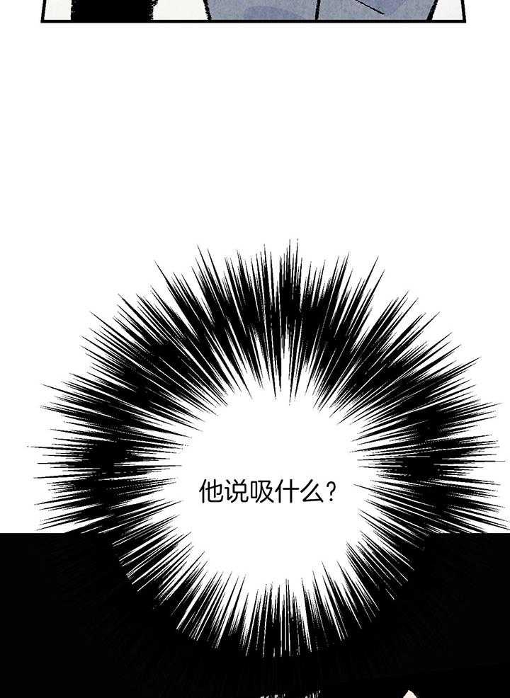 《死对头休想做我上位》漫画最新章节第37话_口无遮拦免费下拉式在线观看章节第【3】张图片