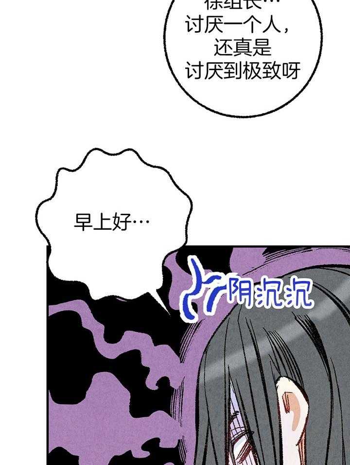 《死对头休想做我上位》漫画最新章节第37话_口无遮拦免费下拉式在线观看章节第【35】张图片