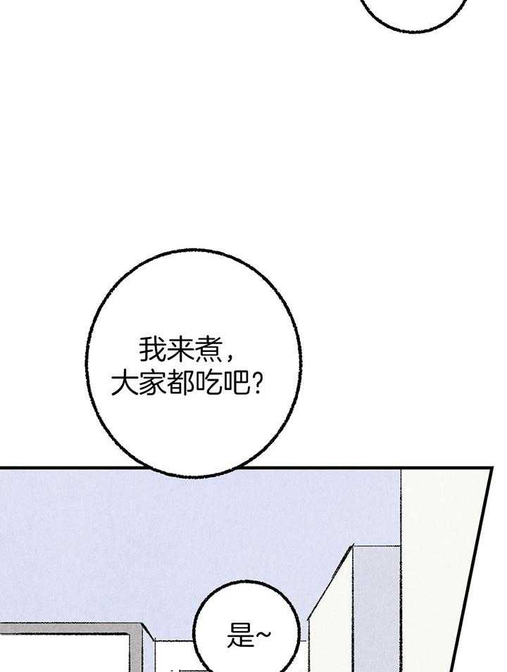 《死对头休想做我上位》漫画最新章节第37话_口无遮拦免费下拉式在线观看章节第【31】张图片