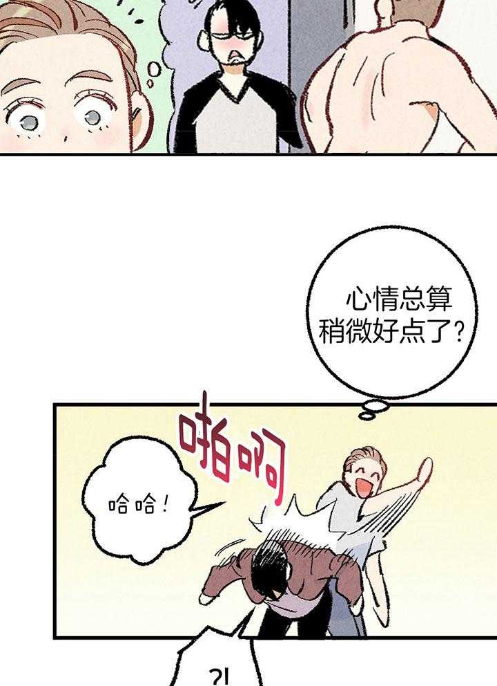 《死对头休想做我上位》漫画最新章节第37话_口无遮拦免费下拉式在线观看章节第【10】张图片