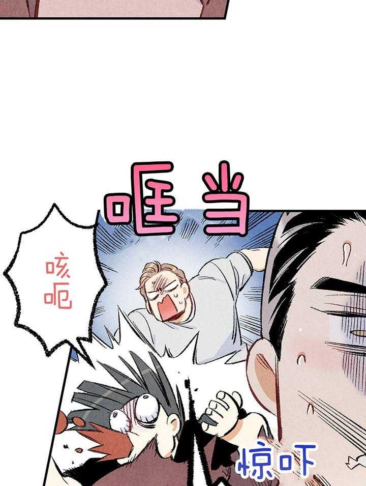 《死对头休想做我上位》漫画最新章节第37话_口无遮拦免费下拉式在线观看章节第【29】张图片