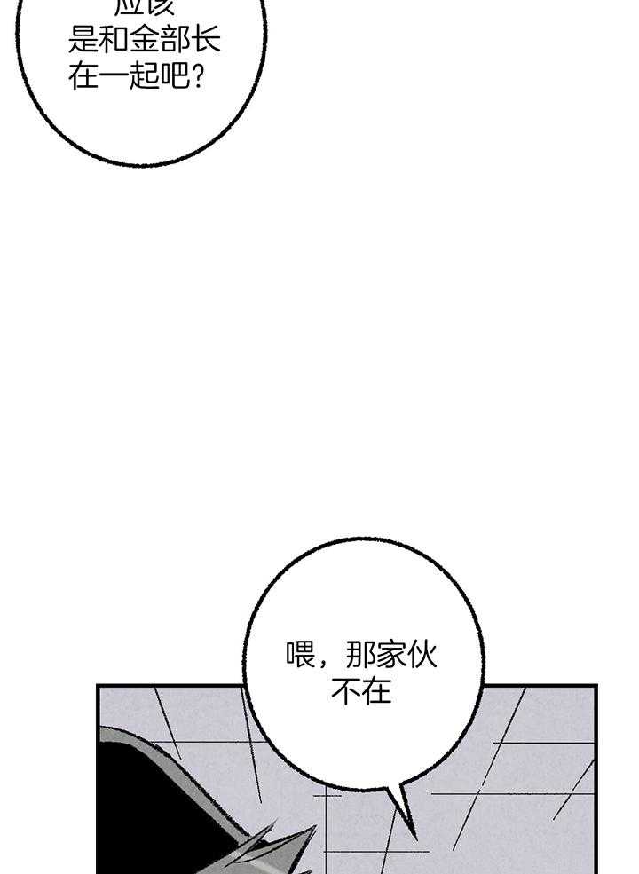 《死对头休想做我上位》漫画最新章节第38话_胡思乱想免费下拉式在线观看章节第【13】张图片