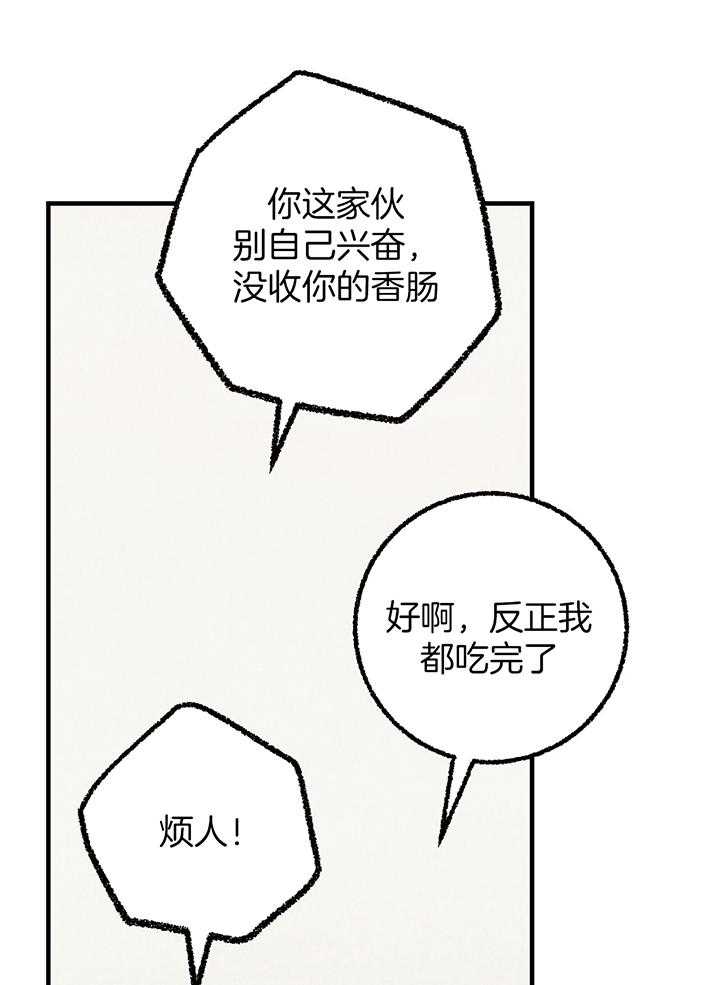 《死对头休想做我上位》漫画最新章节第38话_胡思乱想免费下拉式在线观看章节第【9】张图片