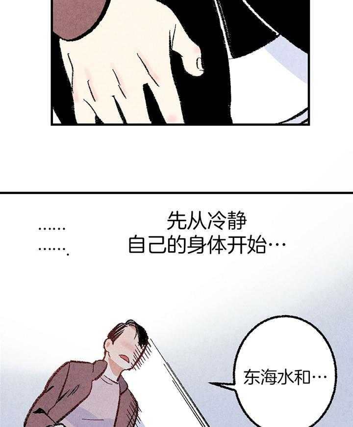 《死对头休想做我上位》漫画最新章节第38话_胡思乱想免费下拉式在线观看章节第【18】张图片