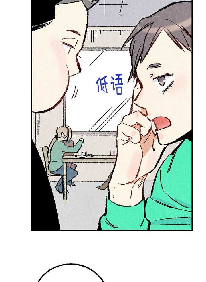 《死对头休想做我上位》漫画最新章节第38话_胡思乱想免费下拉式在线观看章节第【12】张图片