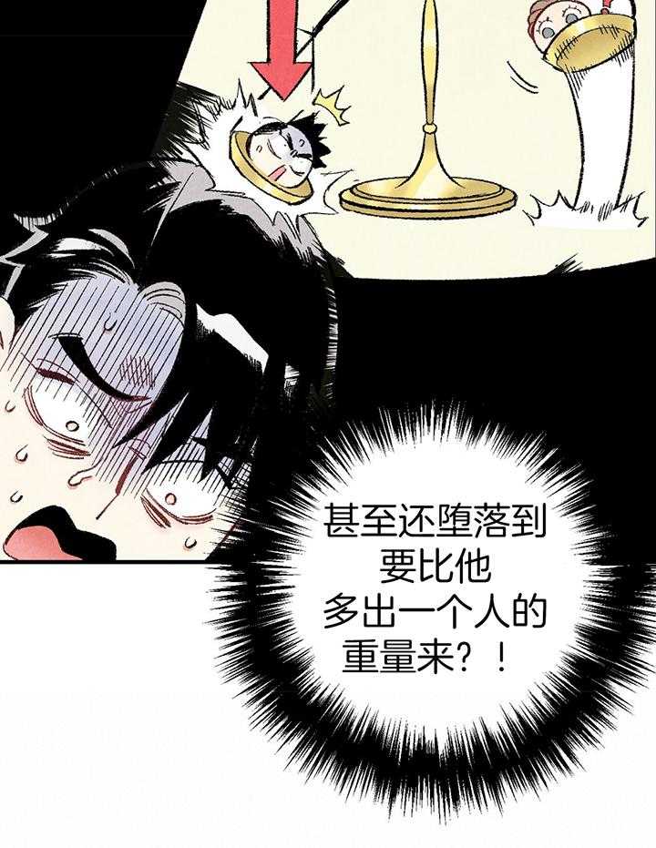 《死对头休想做我上位》漫画最新章节第38话_胡思乱想免费下拉式在线观看章节第【20】张图片