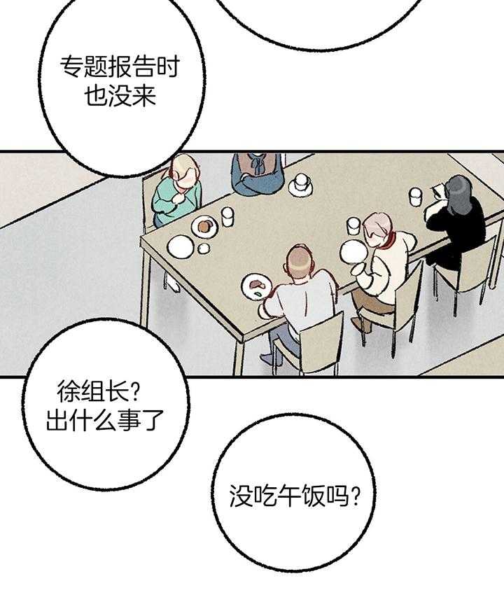 《死对头休想做我上位》漫画最新章节第38话_胡思乱想免费下拉式在线观看章节第【15】张图片