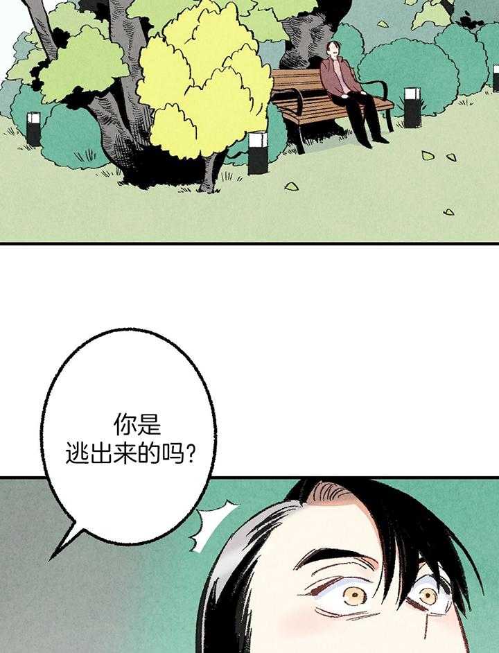 《死对头休想做我上位》漫画最新章节第38话_胡思乱想免费下拉式在线观看章节第【6】张图片