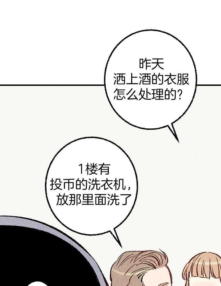 《死对头休想做我上位》漫画最新章节第38话_胡思乱想免费下拉式在线观看章节第【25】张图片