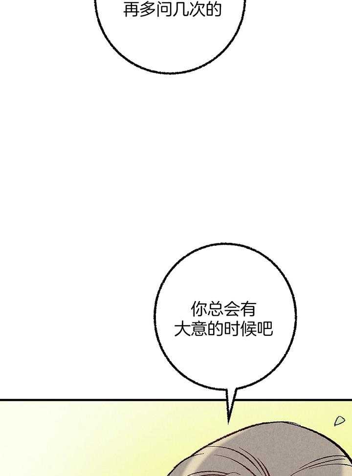 《死对头休想做我上位》漫画最新章节第39话_吵架免费下拉式在线观看章节第【15】张图片