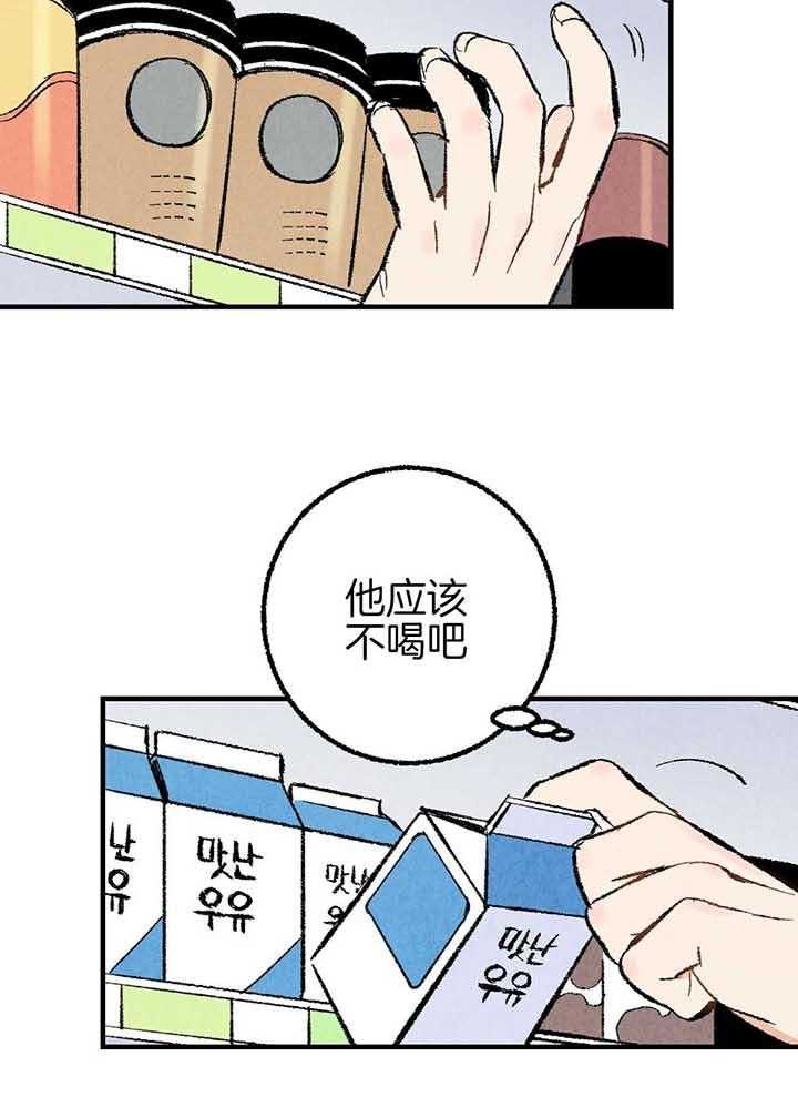 《死对头休想做我上位》漫画最新章节第39话_吵架免费下拉式在线观看章节第【8】张图片