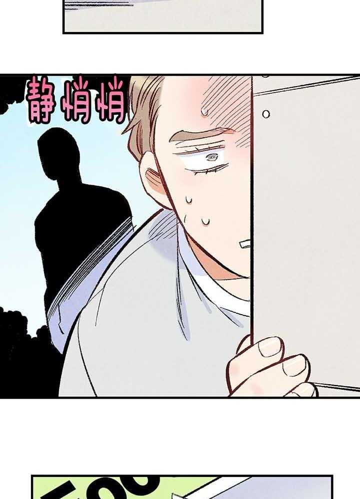 《死对头休想做我上位》漫画最新章节第39话_吵架免费下拉式在线观看章节第【10】张图片