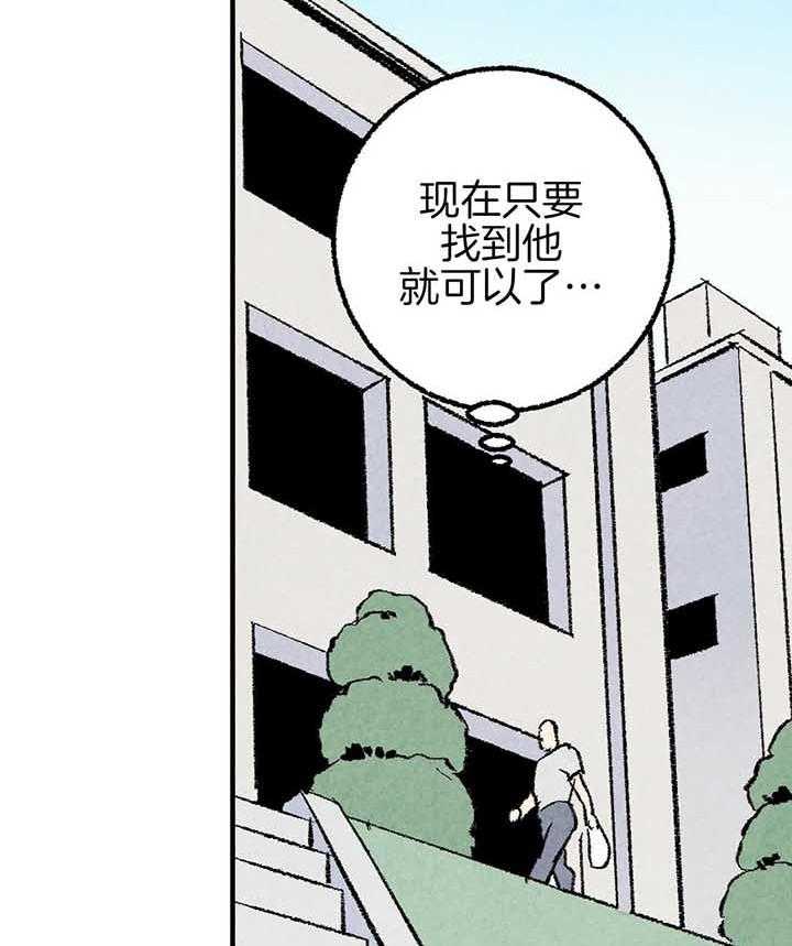 《死对头休想做我上位》漫画最新章节第39话_吵架免费下拉式在线观看章节第【4】张图片