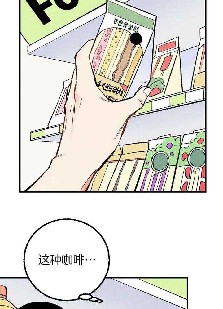 《死对头休想做我上位》漫画最新章节第39话_吵架免费下拉式在线观看章节第【9】张图片