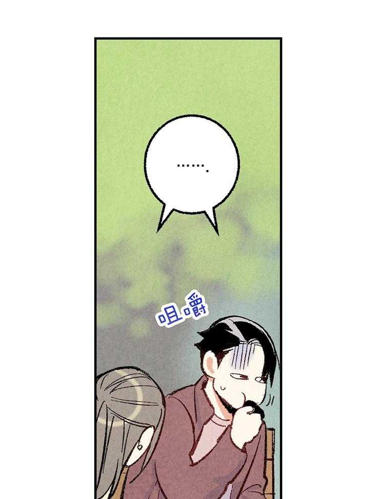 《死对头休想做我上位》漫画最新章节第39话_吵架免费下拉式在线观看章节第【23】张图片