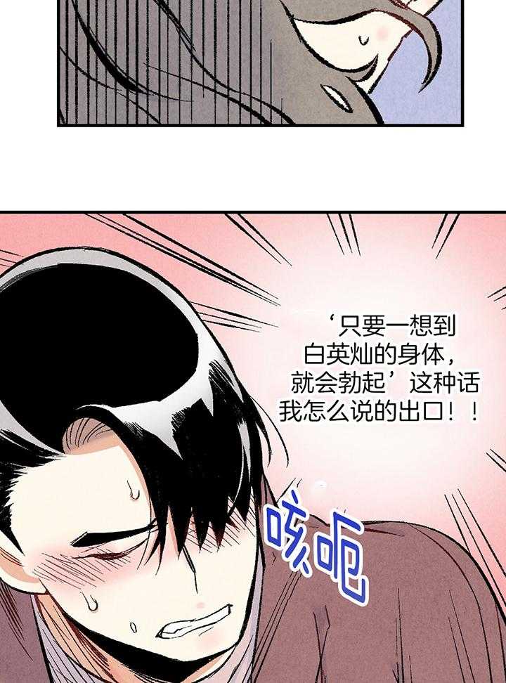 《死对头休想做我上位》漫画最新章节第39话_吵架免费下拉式在线观看章节第【19】张图片