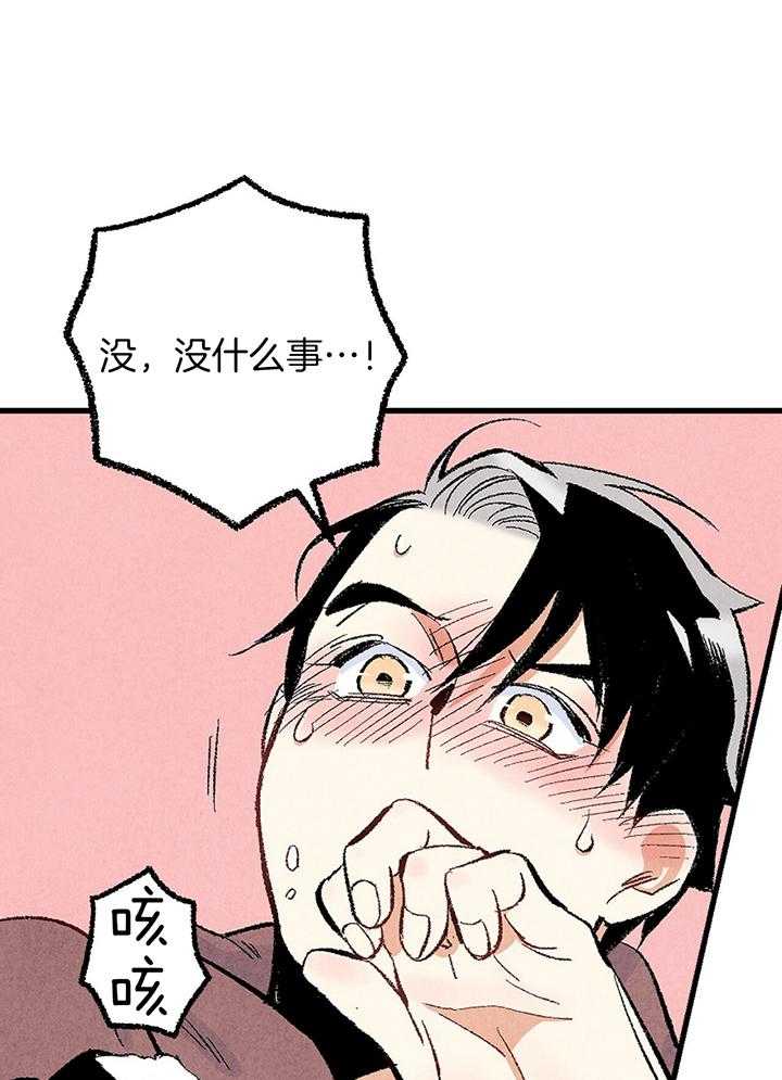 《死对头休想做我上位》漫画最新章节第39话_吵架免费下拉式在线观看章节第【27】张图片